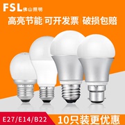 fsl佛山照明led灯泡3W5W7W节能灯E14超亮B22卡口球泡E27螺口暖黄