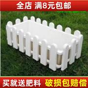 塑料白色栅栏花盆大号，长方形花槽围栏阳台，田园种菜盆碗莲花盆