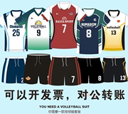 排球服套装定制比赛队服气排男女排球衣手球运动训练气排球服订制