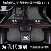 2014-19年新老款现代名图汽车脚垫全覆盖包门槛1.6T/1.8L手动自动