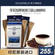 goldenblue牙买加进口蓝山咖啡粉麻袋装227克8oz纯黑中度烘焙
