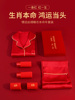 2024龙年本命年生日礼物送属龙红色(龙红色)睡衣，袜子内裤套装礼盒款装