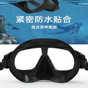 浮潜面罩潜水镜呼吸管器儿童，成人三宝面镜罩装备高清护鼻游泳眼镜