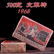 500克/砖普洱茶熟茶 1968年 云南勐海老班章 班章古树老树茶熟砖