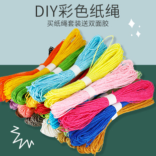 彩色纸绳编织材料diy儿童，创意手工粘贴画幼儿园，手工制作材料包