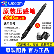 Wacom影拓5代PTH451 651 851压感笔 4代 PTK640 KP501原厂盒装笔