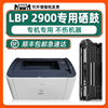 lbp2900+可加粉硒鼓适用canon佳能l11121e激光打印机，硒鼓lbp-3000l140mf4010b4012mf4350墨盒
