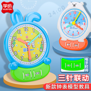 钟表模型教具三针联动带电子时间显示电子钟表示法儿童蒙氏数学时钟认知教具学具小学生一年级认识时间