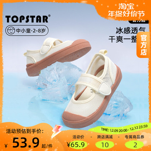 topstar儿童凉鞋女童夏季网面小白，鞋透气软底，糖果色男童凉鞋