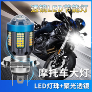 适用于雅马哈巧格100摩托车LED大灯改装配件透镜远光近光一体强光