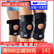 LP788篮球羽毛球跑步运动护膝盖专业训练男士女髌骨带保护半月板