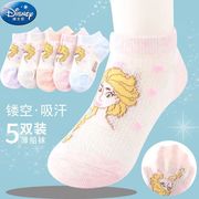爱莎公主春夏儿童棉袜子女孩薄款冰雪奇缘船袜5双装宝宝短筒袜子