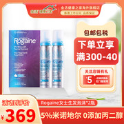 rogaine落健培健米诺地尔酊5%男女性，泡沫防脱生发液生发小白管