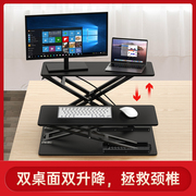 ofh站立办公桌升降电脑桌笔记本折叠支架升降式显示器键盘架