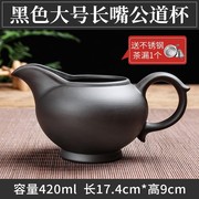 紫砂壶公道杯茶滤一体功夫茶具分，茶杯茶海茶具分，茶器带过滤倒茶杯