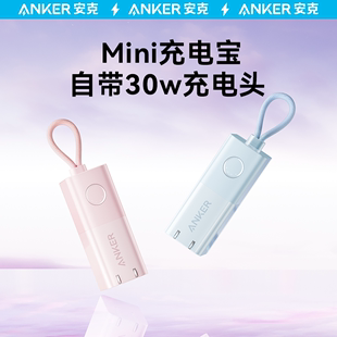 anker安克能量棒pro升级款充电器充电宝二合一超极充移动电源小巧便携迷你适用iphone1514