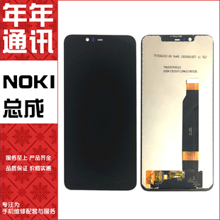 年年屏幕总成适用诺基亚 2.1 N8 7.1 3.1 N5 N7 plus TA1046 1131