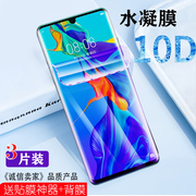 适用于小米civi2水凝膜1s曲面屏xiaomi手机civ钢化，软摸cici全屏，保护vici前后背模cicv贴xiaomicivi防摔c1