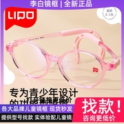 李白儿童近视眼镜框硅胶超轻儿童眼睛框镜架女离焦防控眼镜 皛022