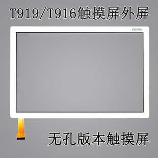 适用于好记星t919触摸屏，t916学习机平板电脑外屏手写屏幕，电容屏