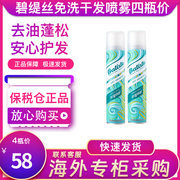 英国batiste碧缇丝头发干洗喷雾月子洗发水免洗头干发免洗喷200ml