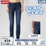 Levi's李维斯  BF风女士牛仔裤深蓝色梨形身材哈伦裤显瘦时尚