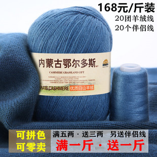 山羊绒线手编中粗羊绒毛线团100%纯手工编织毛衣线宝宝围巾线