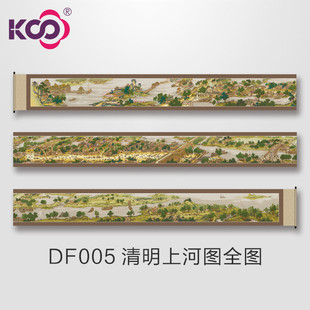 ks十字绣2023全景图客厅，22米清明上河图全图中国古典大幅简单