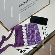 香芋紫色手机包毛线钩针编织材料包成品自己制作创意礼物