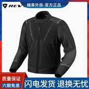 REVIT AIRWAVE3 气浪3/4夏季网眼透气男女骑行服摩托车服夹克机车