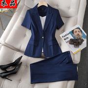 蓝色短袖西装套装女夏季薄款高级感条纹西服气质女神范职业套装