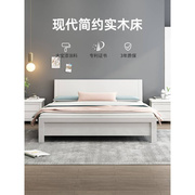 华南家具现代简约全实木床1.5纯白色主卧室双人床1.8米双人公