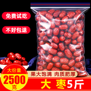 红枣干新疆若羌红枣2500g特级和田大红枣，5斤散装零食另售枸杞