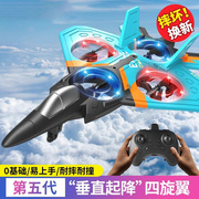 遥控飞机儿童战斗机滑翔机泡沫无人机小学生男孩玩具直升机6-12岁