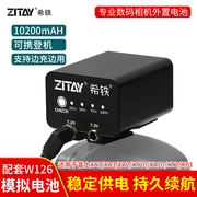 希铁np-w126外置电池220v外接电源适配器连接线适用于富士xt30xt200xs10xe4xa75x100v等相机移动电源