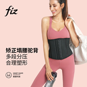 FIZ 透气运动束腰带 产后收腹带 束腹带 健身塑腰带 FIZpro