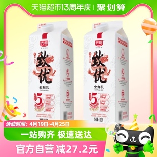 光明致优家庭装高品质鲜牛奶1.35L*2瓶鲜奶（上海产，保质期7天）