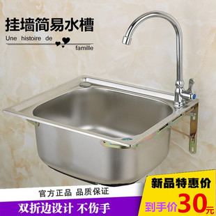 304不锈钢水槽大小单槽带支撑架子套餐洗菜盆洗碗池洗手盆