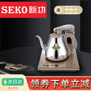 新功电水壶全自动上水电热水壶，智能家用烧水壶，泡茶专用茶具电磁炉