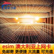 澳大利亚ESIM模拟电话卡墨尔本手机5G高速上网澳新通用虚拟SIM卡