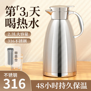 316不锈钢保温壶家用保温水壶热水暖壶保温瓶装，开水大容量焖茶壶