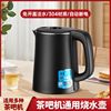 茶吧机专用烧水壶饮水机304不锈钢，水壶茶台电热水壶通用单壶配件