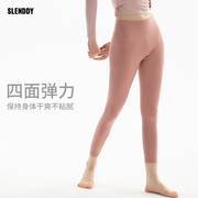 slenddy Intensify裸感瑜伽裤女高腰提臀九分运动健身紧身裤S6012