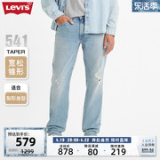 商场同款levi's李维斯(李，维斯)春季541男士牛仔裤18181-0740