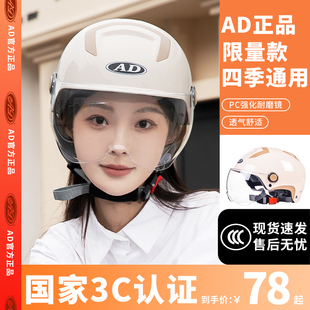 新国标(新国标)3c认证电动车头盔男女士夏季防晒防紫外线电瓶摩托车安全帽