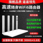 2024G5g随身wifi路由器工业级千兆高速家用移动无线流量WiFi6真全网通不拉网线户外适用华为