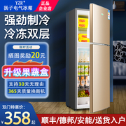 扬子电气小冰箱家用小型中型双门冷冻冷藏宿舍，出租房一级节能省电