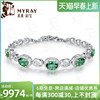 米莱珠宝 4.5克拉天然绿碧玺手链 18K金镶嵌钻石 彩色宝石定制