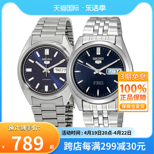 精工seiko自动机械男士手表，商日本商务，休闲日期钢表snxs77k1