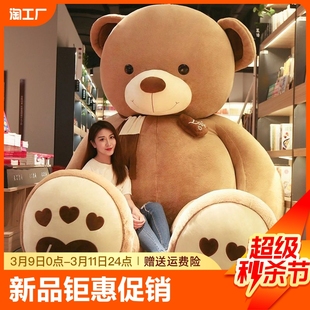 毛绒玩具泰迪熊猫可爱公仔超大号布娃娃熊玩偶女生抱抱熊生日礼物